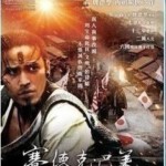 L052赛德克·巴莱 上+下