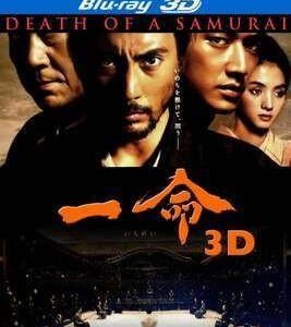 L056一命3D/切腹3D HARA-KIRI: DEATH OF A SAMURAI 3D (2011)