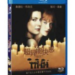 L090超异能快感 巫法闯情关PRACTICAL MAGIC (1998)