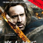 F069女巫季节 魔女神兵 末日魔咒 SEASON OF THE WITCH  (2011)