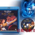 F077美女与野兽3D 2D+3D BEAUTY AND THE BEAST 国粤双语