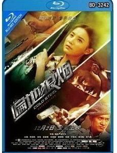 P006遍地狼烟 何润东，梁家辉领衔主演2012最新影片