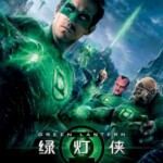 G121 BD50-3D绿灯侠/绿光战警 3D原版 简繁中字