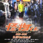 P042怪物小王子3D 2D+3D 票房冠军 豆瓣7.3