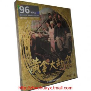 P045黄金大劫案/黄金谜案/Guns and Roses(2012)