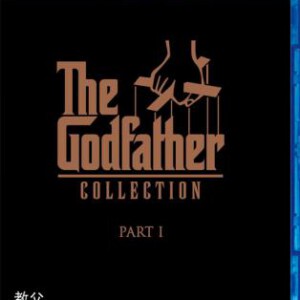 E171教父1 THE GODFATHER