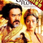 P055满城尽带黄金甲 （A区盘，C区机勿拍）