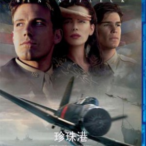 P216珍珠港 PEARL HARBOR