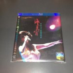 P215蔡琴海上良宵 2010