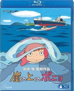 P069悬崖上的金鱼姬/崖上的波妞(2008)(08年宫崎骏作品)(同时带国语粤语配音)