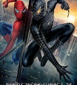 W227蜘蛛侠3 SPIDER-MAN3