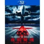 N006夜航惊魂/黑暗航班 2012泰国首部3D惊竦大作 2D版