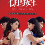 F484七月与安生(正式版)