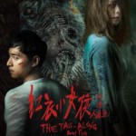 U476人面鱼:红衣小女孩外传 2018 评分5.6