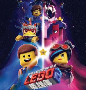 U479乐高大电影2（3D版）2019 评分6.8