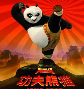 G153 BD50功夫熊猫 KUNG FU PANDA