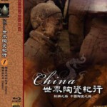 U491-493世界陶瓷纪行 2005 3碟装