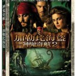 H048 BD50加勒比海盗2：亡灵宝藏