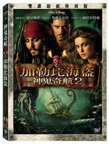 H048 BD50加勒比海盗2：亡灵宝藏