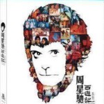 N243大话西游2：仙覆奇缘