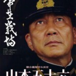 N028联合舰队司令长官：山本五十六