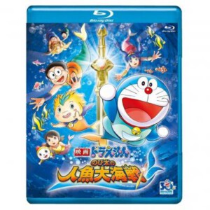 N255哆啦A梦：大雄的人鱼大海战