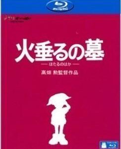 N044萤火虫之墓 宫崎骏经典动画