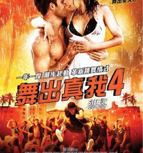 G166 BD50舞出我人生4 2D+3D 动力无限试音精品