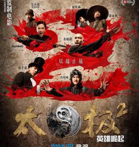 G243 BD50太极2 英雄崛起2D+3D 50G 豆瓣5.9