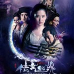 P204新倩女幽魂/聊斋之倩女幽魂 2011 评分5.3