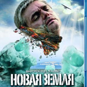 N056逃出冰魔岛/新地群岛  (2008)俄罗斯动作惊悚大片 豆瓣7.3