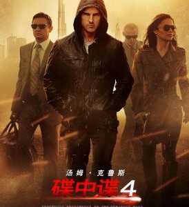 G144 BD50碟中谍4：幽灵协议