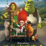 E196怪物史瑞克4 带国粤语 2010 评分7.5