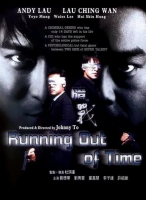 N065暗战1 1999 刘德华、刘青云领衔双雄对决佳作 豆瓣8.4