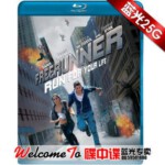 N238曼谷奔逃3D FREERUNNER 3D (2011)