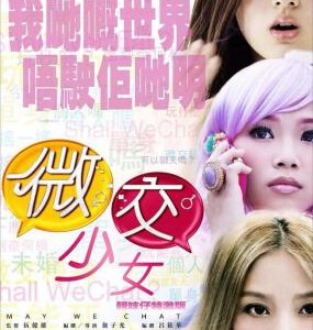 N235 越交少女 朱丽叶·比诺什倾情主演，推荐收藏 豆瓣4.6