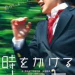 N087穿越时空的少女(真人电影版)(2010)