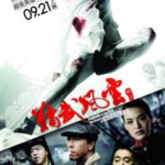 N088精武风云陈真/精武风云/夜行侠陈真/陈真：精武风云JINGWFY