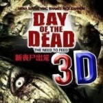 M007新丧尸出笼 3D 2D+3D 08年经典惊悚恐怖巨作