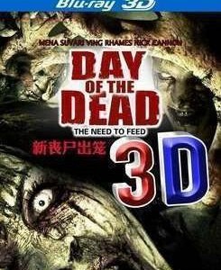 M007新丧尸出笼 3D 2D+3D 08年经典惊悚恐怖巨作
