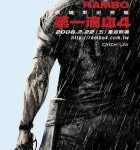 E186第一滴血4 (2008) 豆瓣7.2