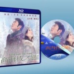 M028高海拔之恋Ⅱ 2012古天乐、郑秀文、高圆圆共同打造白色浪漫