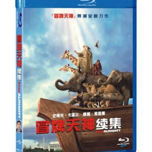 E066冒牌天神2:蓝光首发完整版