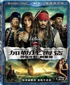 J043加勒比海盗4 3D 惊涛怪浪 2D+3D 快门3D 国配