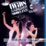 M040   TWINS人人弹起演唱会2010 LIVE KARAOKE 盈信蓝光 2010年最新演唱会