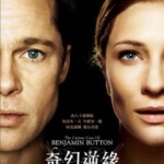 J126返老还童/本杰明·巴顿奇事