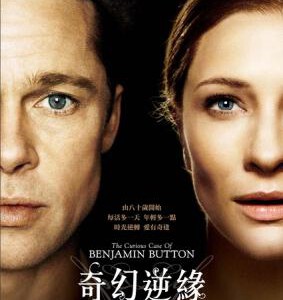 J126返老还童/本杰明·巴顿奇事