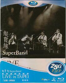 E127-128纵贯线出发终点站 2碟 演唱会