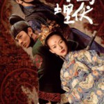 M069十面埋伏 2004 评分5.5