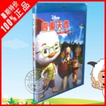 M073四眼天鸡 鸡仔总动员/CHICKEN LITTLE